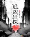 山村老尸1