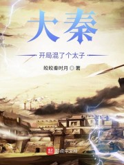 韩剧唐突的女人