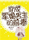 我的天劫女友漫画扑飞