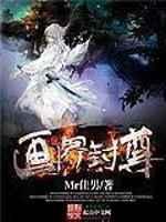 好先生之霸道无双