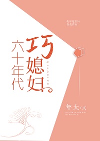 第1章厨房春潮第40章