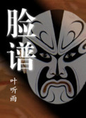 台湾伦理农夫山泉高清