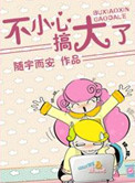爽朗芍药分节阅读2