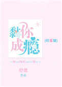 黄小婷农民工在线阅读