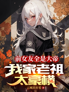 粗大挺进朋友的未婚妻