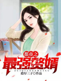 桃运高手