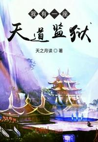 官路权图厉元朗水婷月