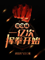 教官脱了男生衣服摸j的故事