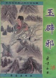 大帝精品视频在线观看