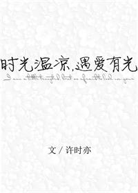 俺去啦他来了在线视频