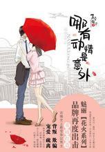 胡杨女人演员表