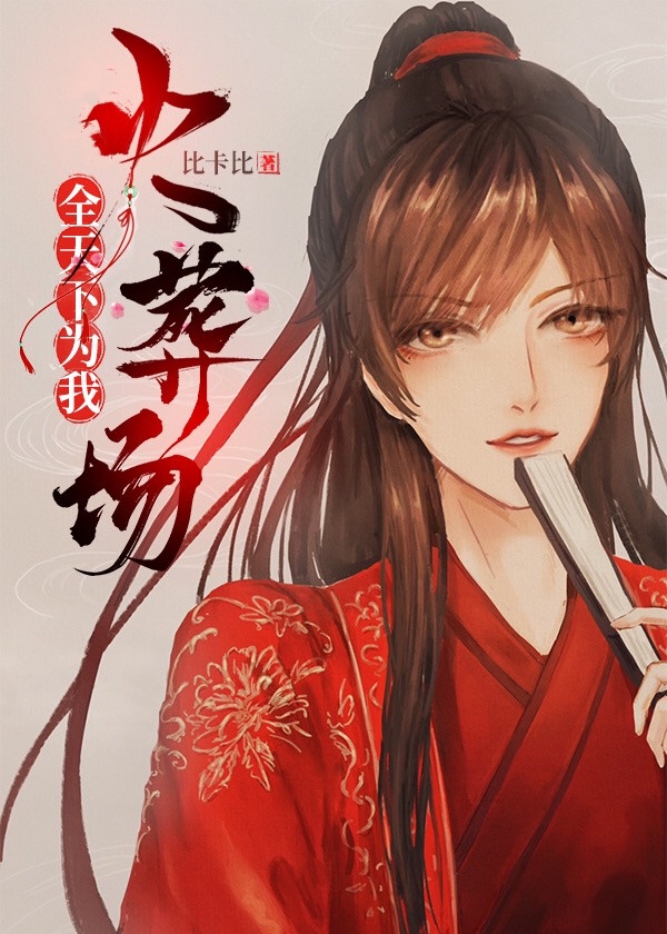 干肥妞免费视频
