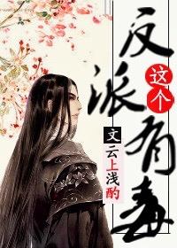 荡女淫春