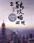 性船在线观看