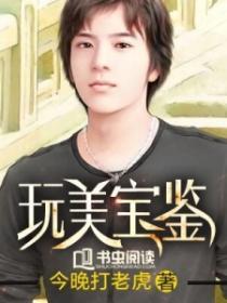 东京绅士物语