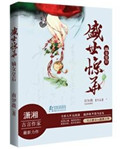 朝鲜风月录