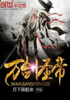 女虐完整电影