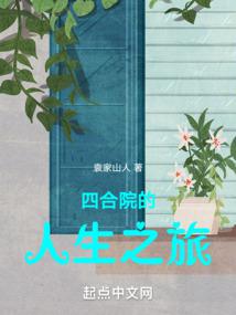 搬来的男人在线观看