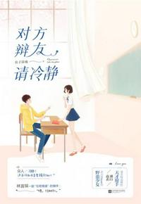 插拔插拔海外华人免费