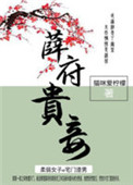 妙不可言民国