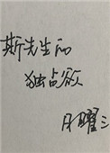 一个永一个日念什么