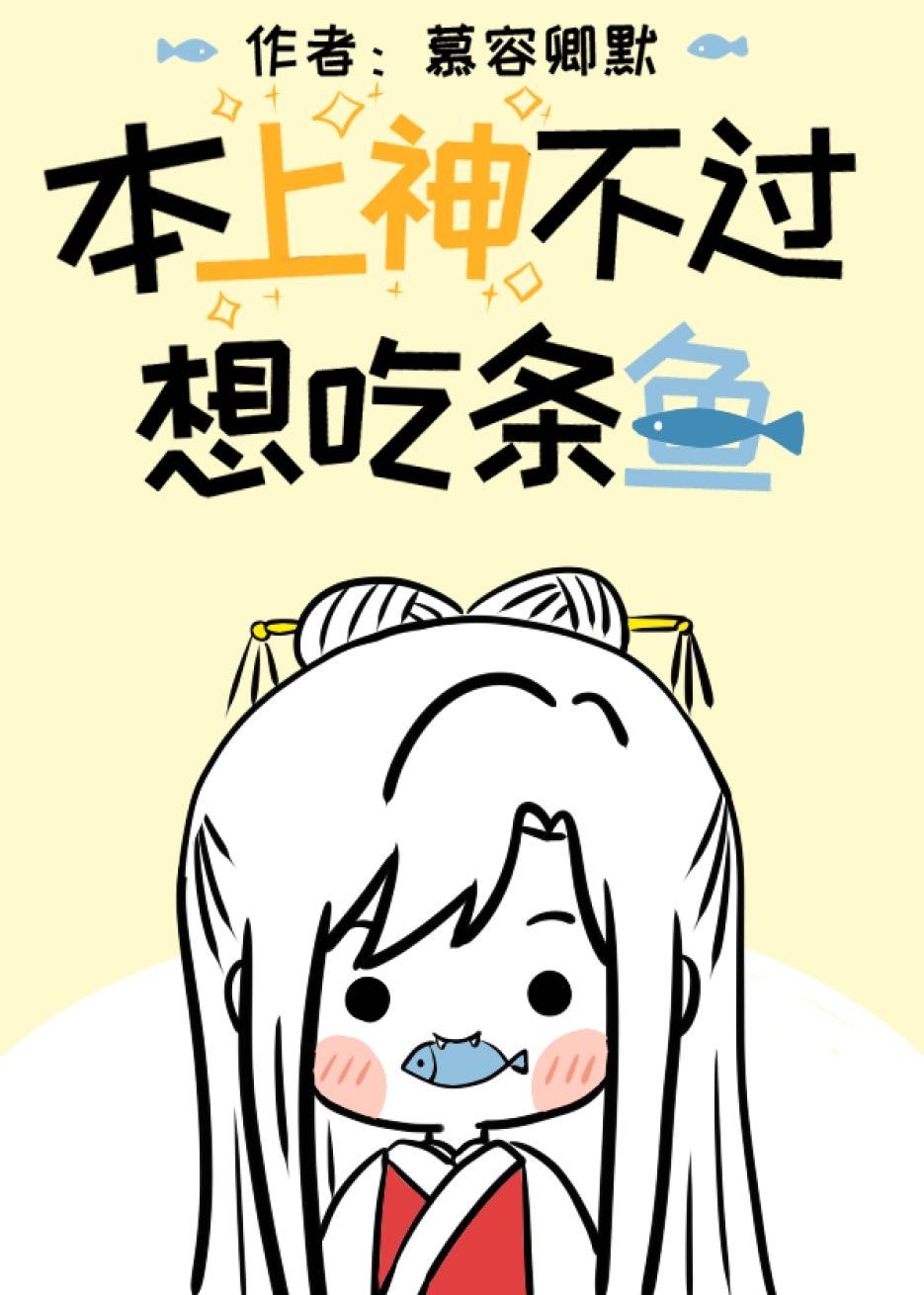 我在古代当族长