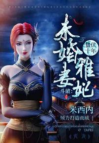 超神学院之天使太子