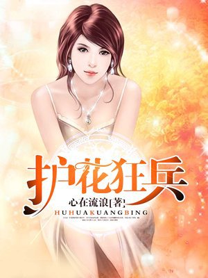 恶魔军官放我走全文免费阅读