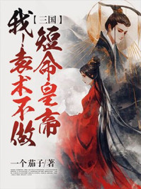我是家里的皇帝