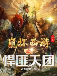 鹿鼎记1无删减版国语在线观看