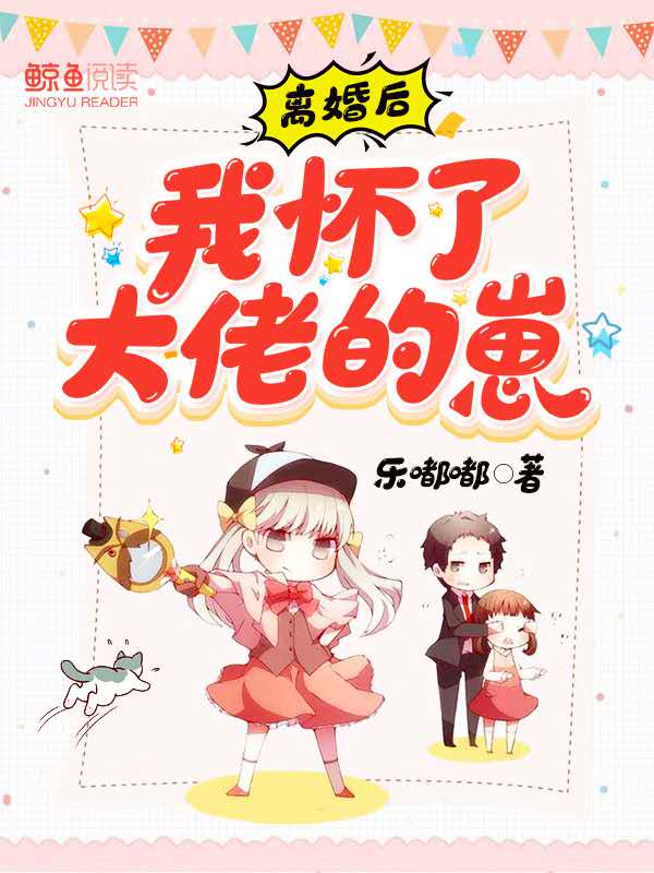 雷狮用按摩器玩哭安迷修图片