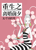 扑杀天使