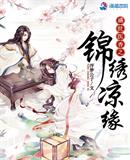 真心请按两次铃电视剧