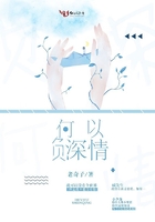 求我只喜欢你的人设txt
