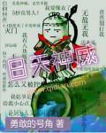 伍六七之最强理发师樱花
