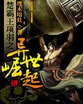 紫气阁小说txt下载