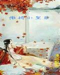 高清版中文字幕在线播放