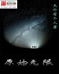 华丽的外出迅雷