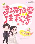将门毒后txt下载