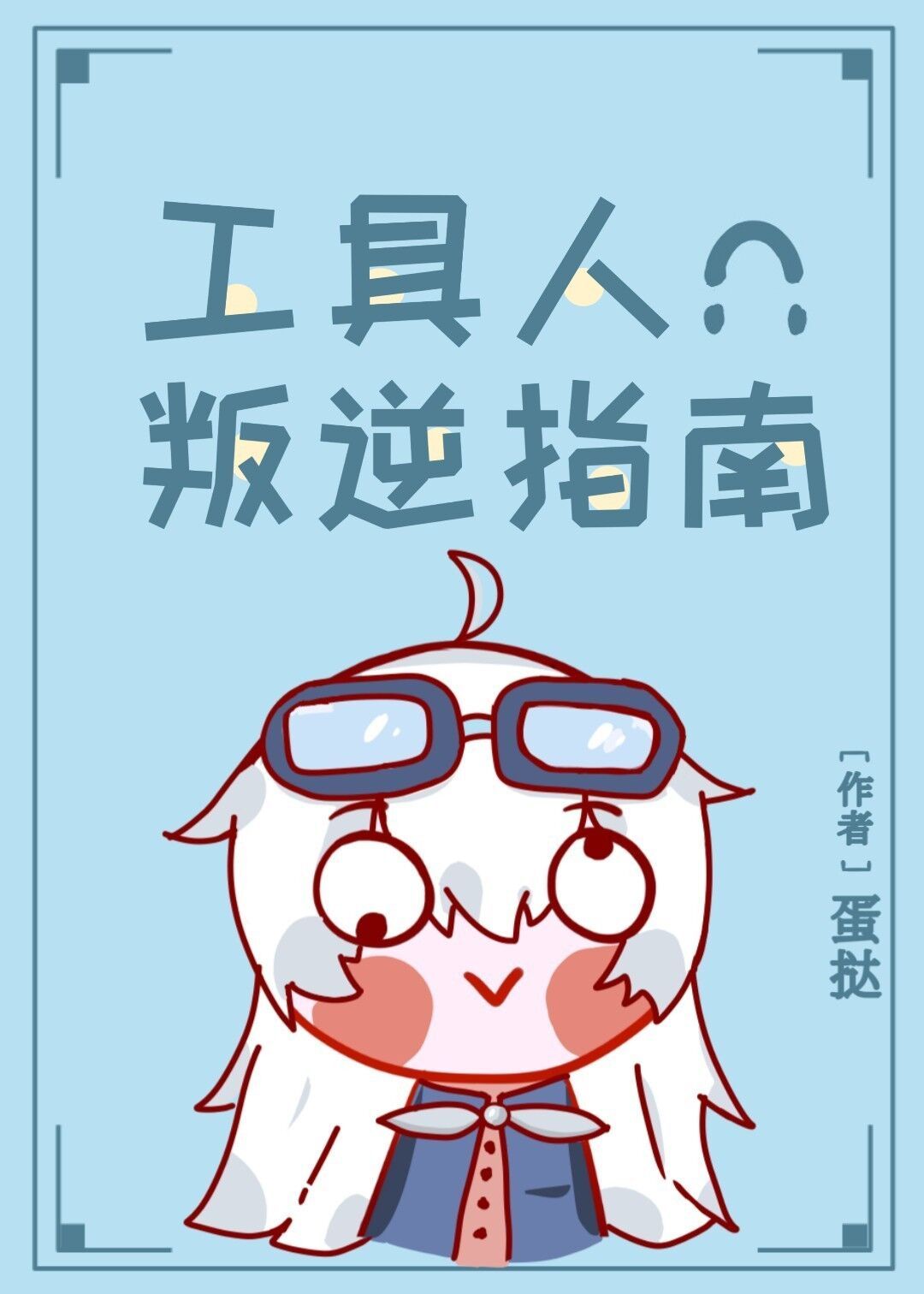 学长突然将安慰器遥控器开到最大