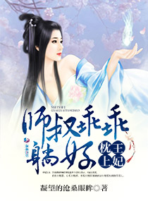 漂亮的妈妈5