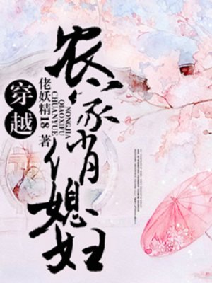 艳妻