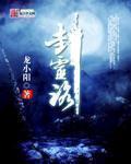腿分大点就不疼了免费播放