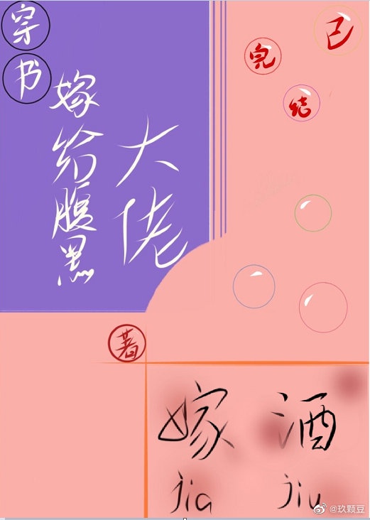 画江湖之不良人晚上版