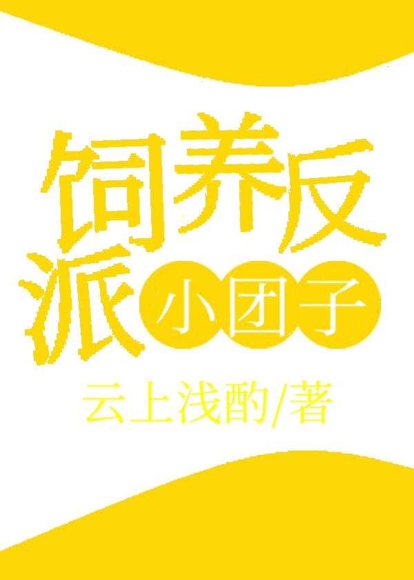 庶女明兰传txt下载