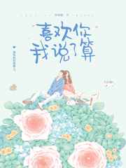 转校后我成了校草的白月光