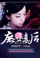 艳奴天香传