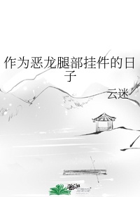 丫丫的港湾