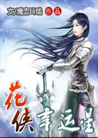 村长开十四岁初过程