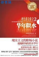红蜘蛛小说在线阅读